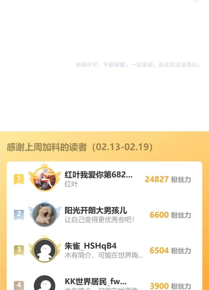 Ta Có Thể Thấy Tỉ Lệ Thành Công Chapter 280 - Trang 2