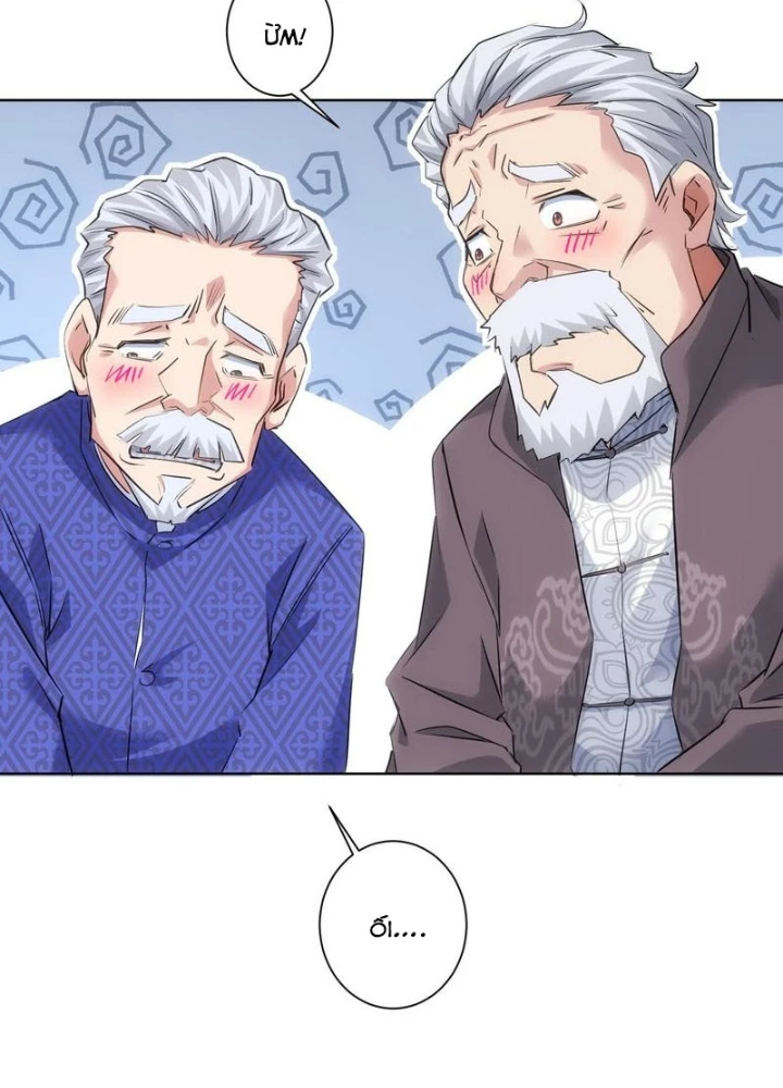 Ta Có Thể Thấy Tỉ Lệ Thành Công Chapter 301 - Trang 2