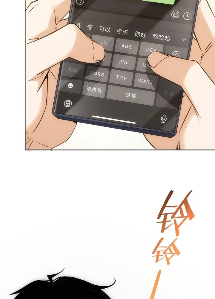 Ta Có Thể Thấy Tỉ Lệ Thành Công Chapter 301 - Trang 2