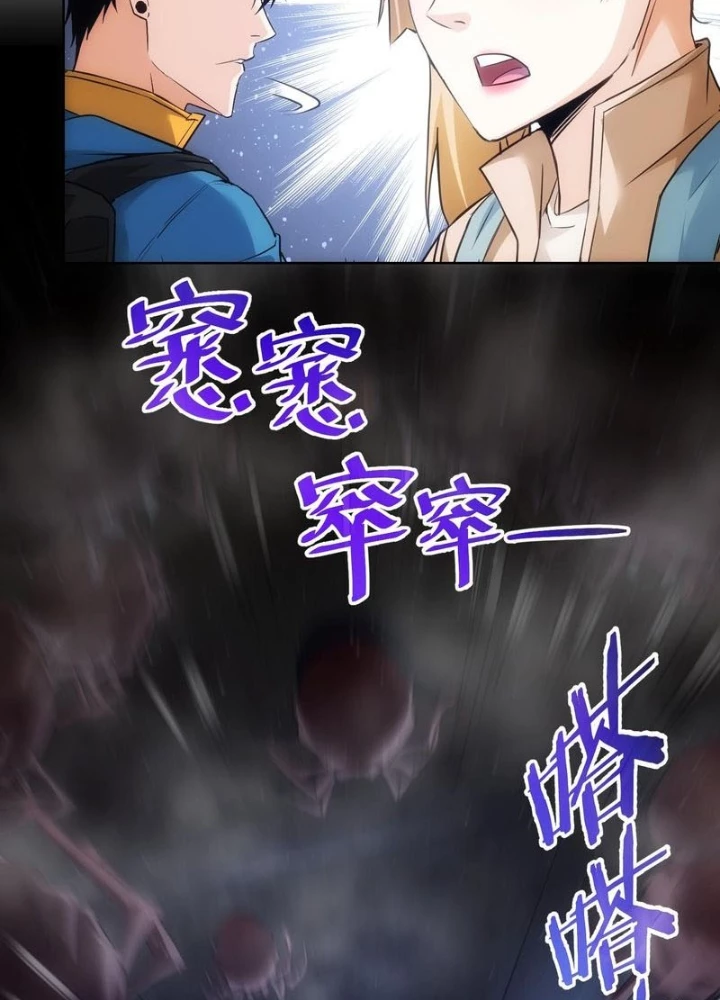 Ta Có Thể Thấy Tỉ Lệ Thành Công Chapter 306 - Trang 2