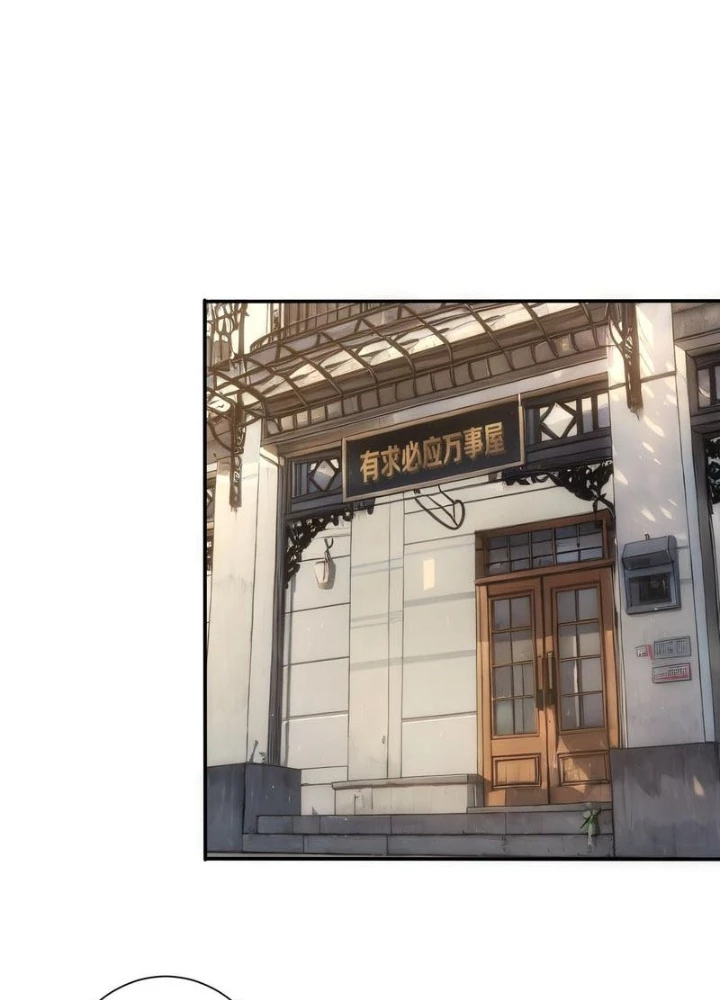 Ta Có Thể Thấy Tỉ Lệ Thành Công Chapter 314 - Trang 2