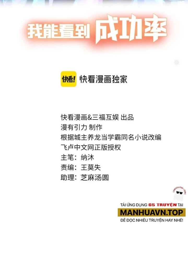 Ta Có Thể Thấy Tỉ Lệ Thành Công Chapter 321 - Trang 2