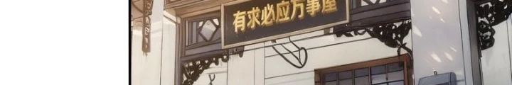 Ta Có Thể Thấy Tỉ Lệ Thành Công Chapter 323 - Trang 2