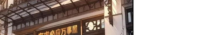 Ta Có Thể Thấy Tỉ Lệ Thành Công Chapter 327 - Trang 2