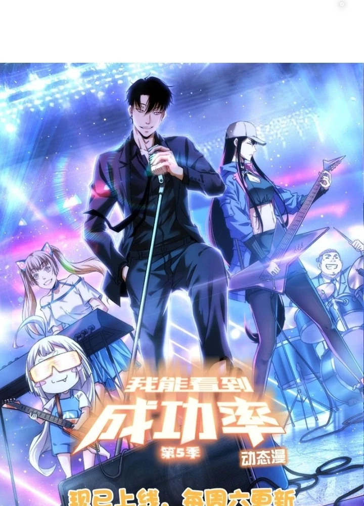 Ta Có Thể Thấy Tỉ Lệ Thành Công Chapter 330 - Trang 2