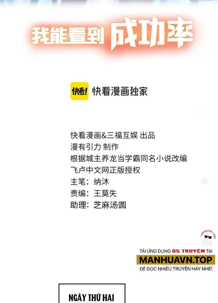 Ta Có Thể Thấy Tỉ Lệ Thành Công Chapter 330 - Trang 2