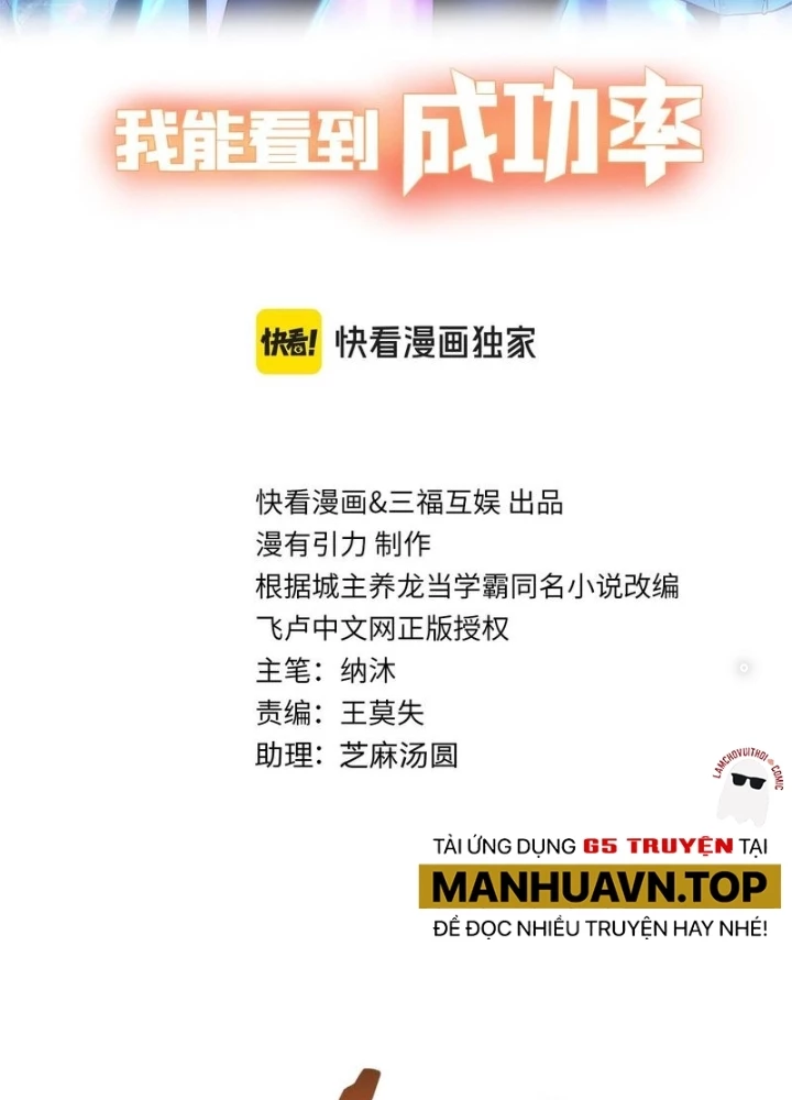 Ta Có Thể Thấy Tỉ Lệ Thành Công Chapter 331 - Trang 2