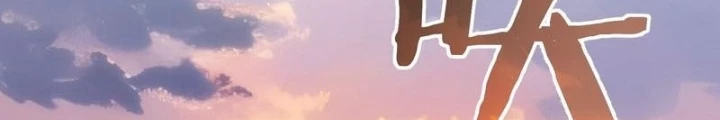 Ta Có Thể Thấy Tỉ Lệ Thành Công Chapter 335 - Trang 2