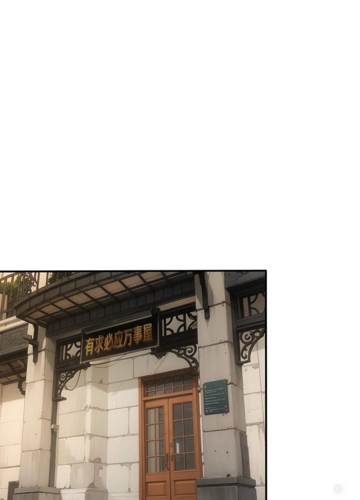 Ta Có Thể Thấy Tỉ Lệ Thành Công Chapter 339 - Trang 2