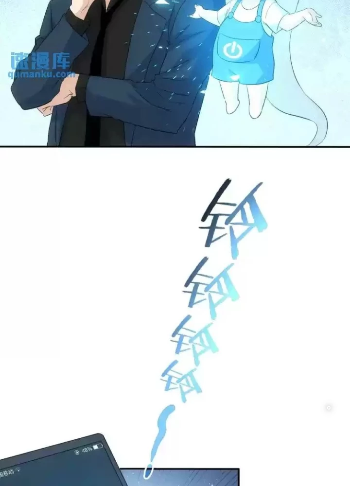 Ta Có Thể Thấy Tỉ Lệ Thành Công Chapter 341 - Trang 2
