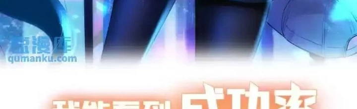 Ta Có Thể Thấy Tỉ Lệ Thành Công Chapter 342 - Trang 2
