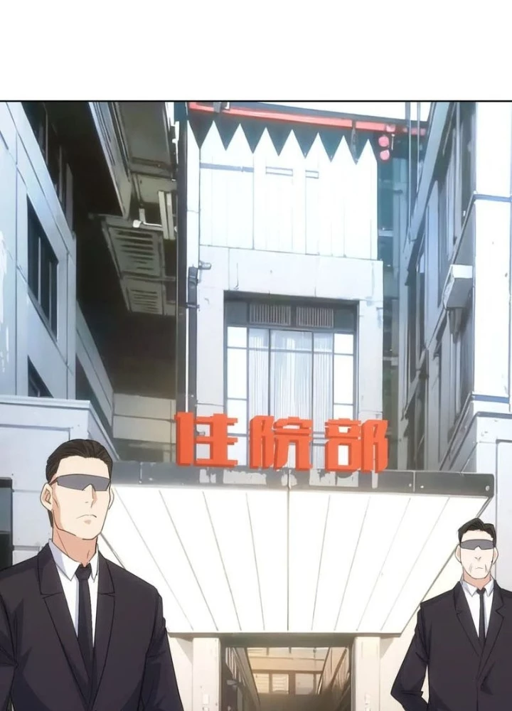 Ta Có Thể Thấy Tỉ Lệ Thành Công Chapter 345 - Trang 2