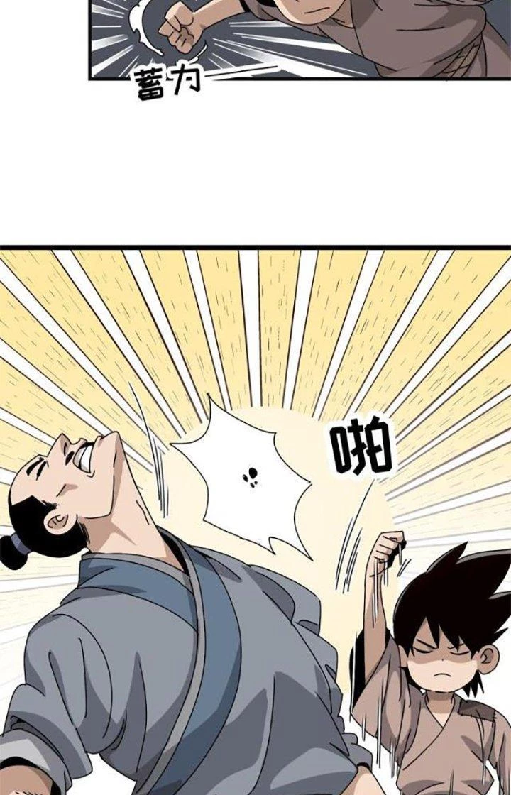 Bắt Đầu Đã Là Ma Tôn Chuyển Sinh Chapter 2 - Trang 2