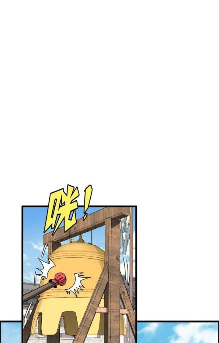 Bắt Đầu Đã Là Ma Tôn Chuyển Sinh Chapter 7 - Trang 2