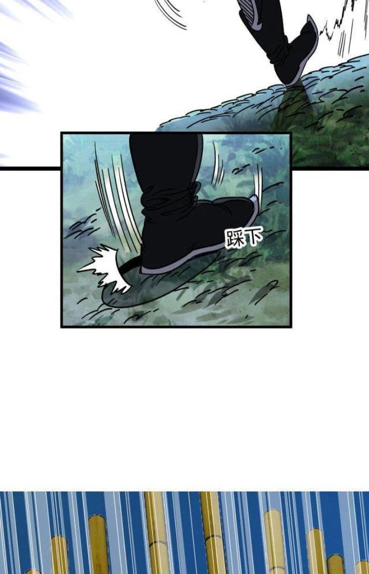 Bắt Đầu Đã Là Ma Tôn Chuyển Sinh Chapter 10 - Trang 2