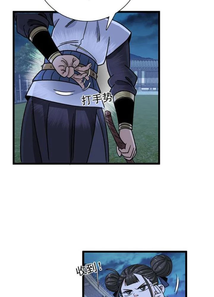 Bắt Đầu Đã Là Ma Tôn Chuyển Sinh Chapter 11 - Trang 2