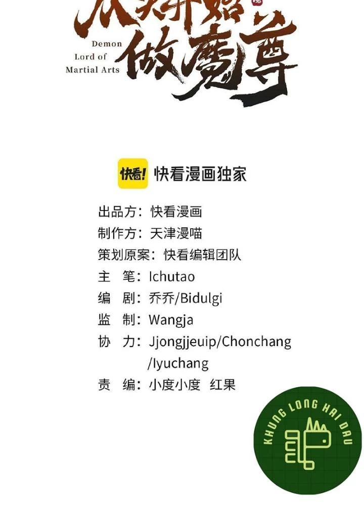 Bắt Đầu Đã Là Ma Tôn Chuyển Sinh Chapter 16 - Trang 2