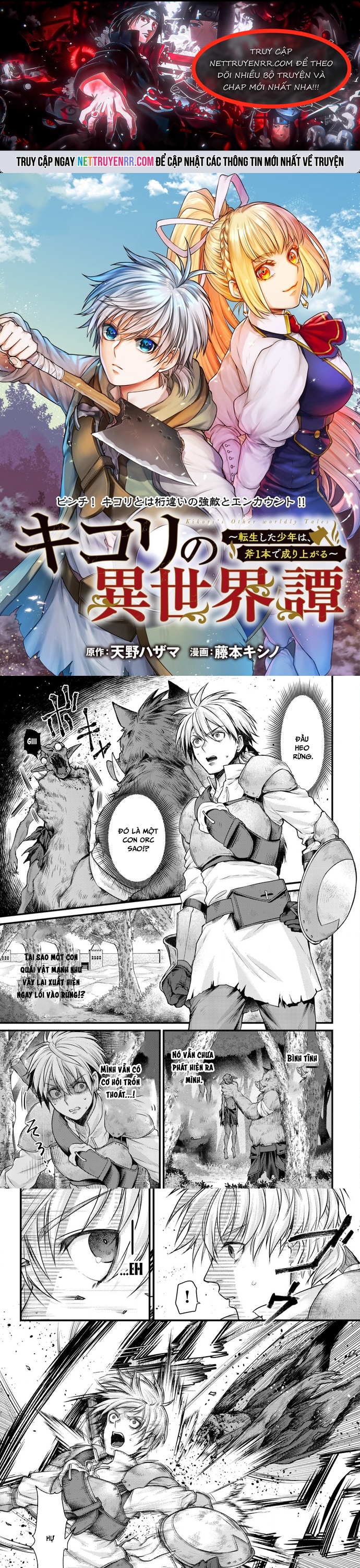 Kikori TạI Dị GiớI Chapter 5 - Trang 2