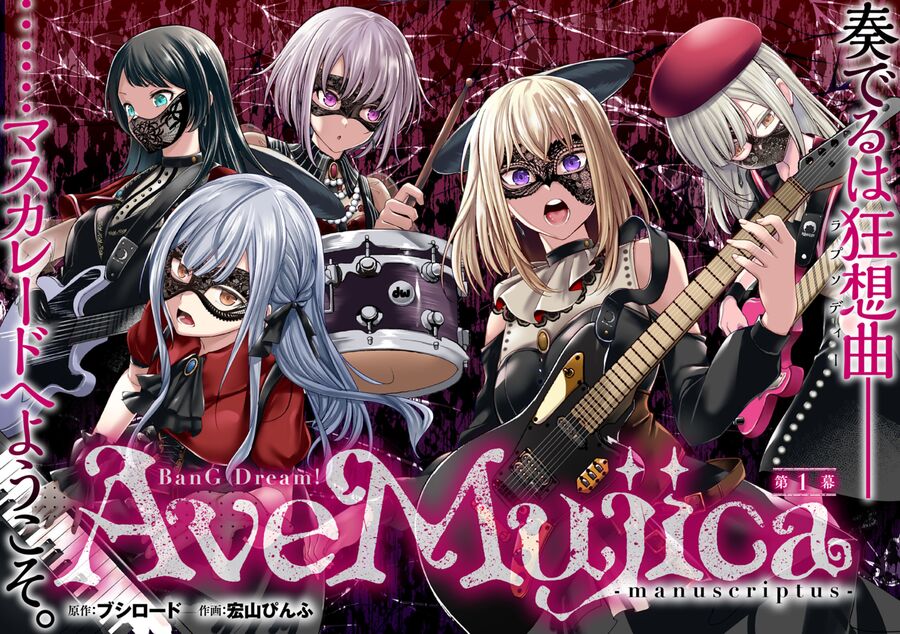 Bang Dream! Ave Mujica -Manuscriptus Chapter 1 - Trang 2
