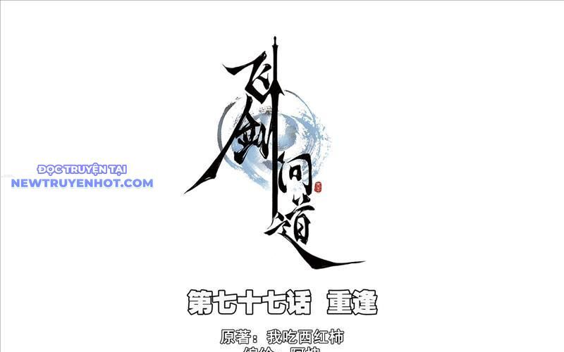 Phi Kiếm Vấn Đạo Chapter 121 - Trang 2