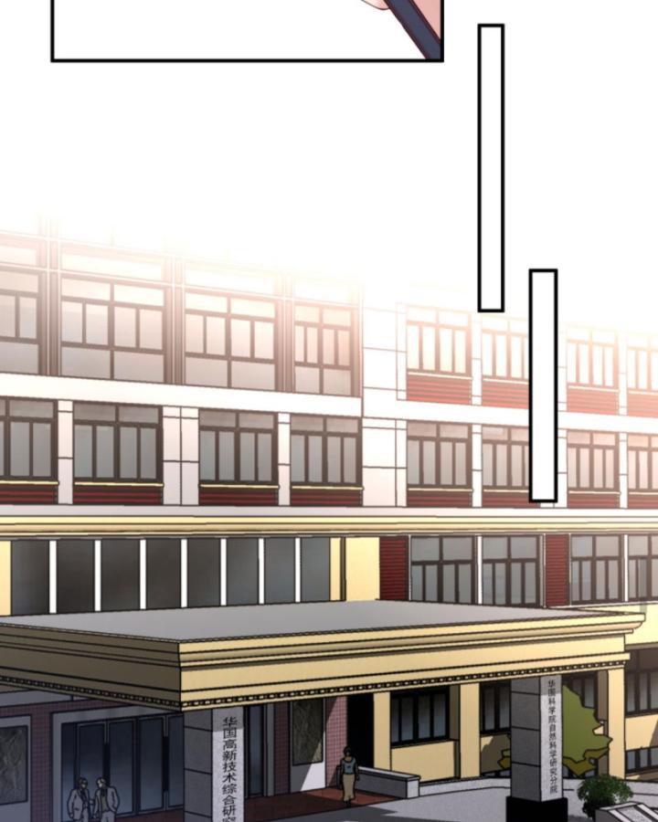 Học Cùng Em Gái, Không Cẩn Thận Trở Thành Vô Địch Chapter 102 - Trang 2