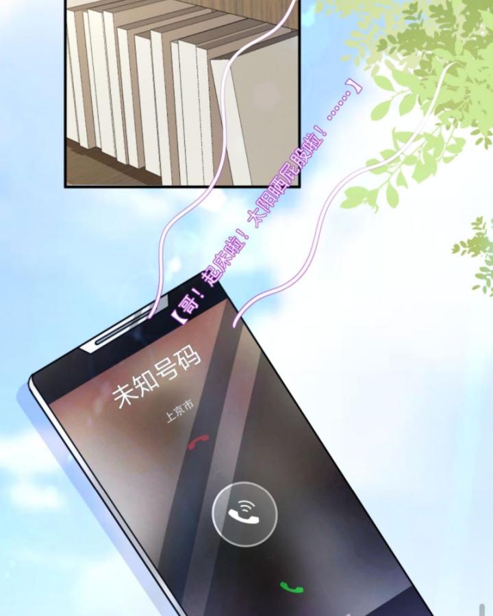 Học Cùng Em Gái, Không Cẩn Thận Trở Thành Vô Địch Chapter 103 - Trang 2