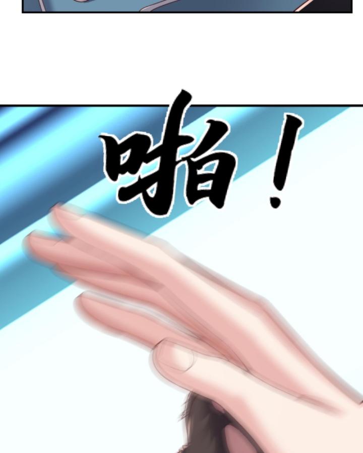 Học Cùng Em Gái, Không Cẩn Thận Trở Thành Vô Địch Chapter 108 - Trang 2