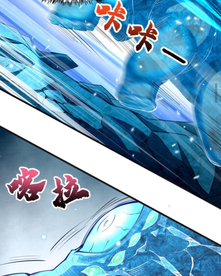 Học Cùng Em Gái, Không Cẩn Thận Trở Thành Vô Địch Chapter 111 - Trang 2