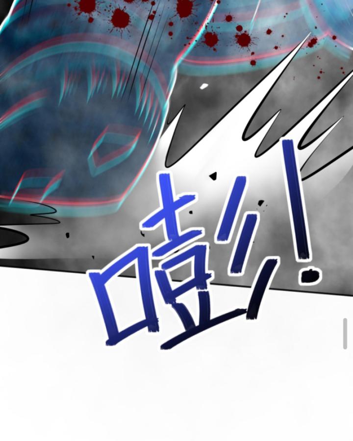Học Cùng Em Gái, Không Cẩn Thận Trở Thành Vô Địch Chapter 111 - Trang 2