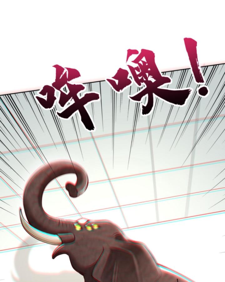 Học Cùng Em Gái, Không Cẩn Thận Trở Thành Vô Địch Chapter 113 - Trang 2