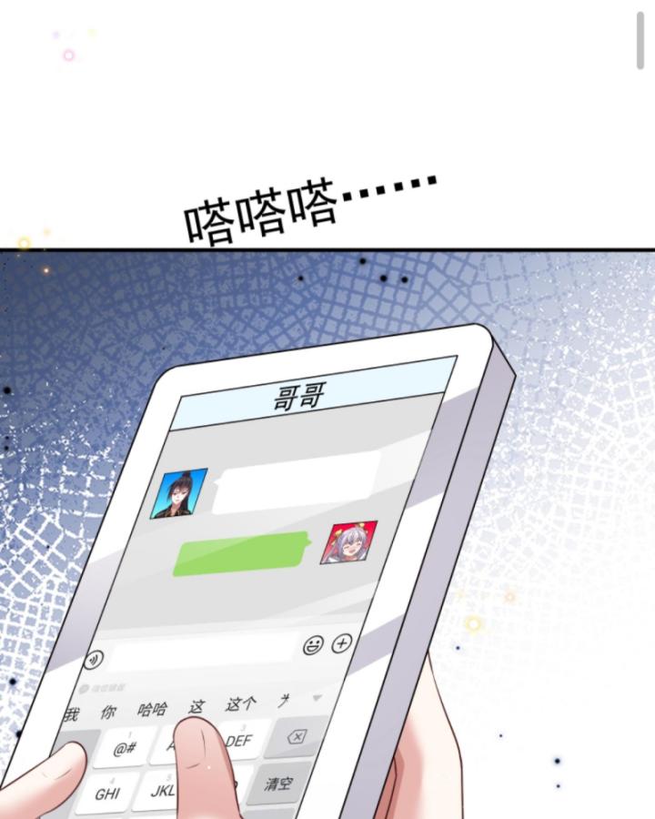 Học Cùng Em Gái, Không Cẩn Thận Trở Thành Vô Địch Chapter 118 - Trang 2