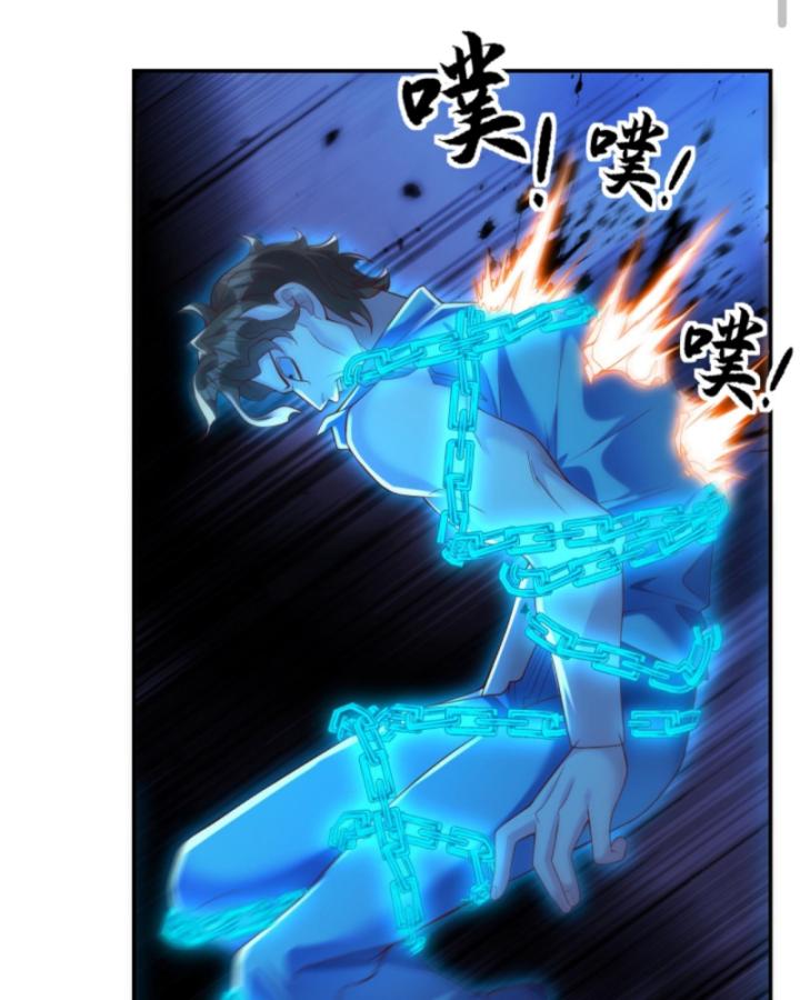 Học Cùng Em Gái, Không Cẩn Thận Trở Thành Vô Địch Chapter 121 - Trang 2