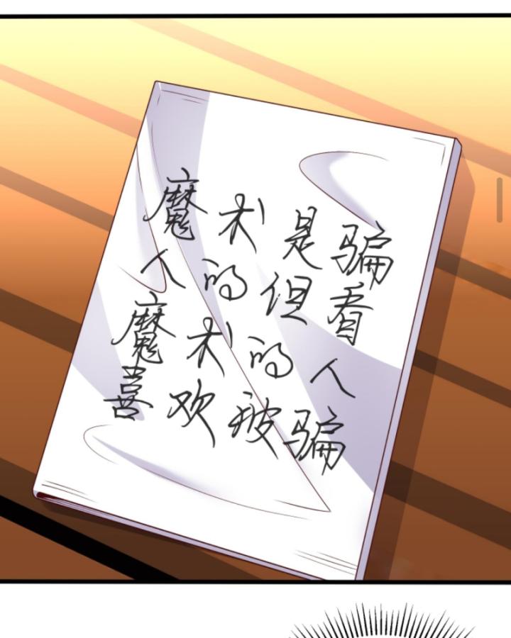 Học Cùng Em Gái, Không Cẩn Thận Trở Thành Vô Địch Chapter 126 - Trang 2