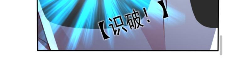 Học Cùng Em Gái, Không Cẩn Thận Trở Thành Vô Địch Chapter 129 - Trang 2