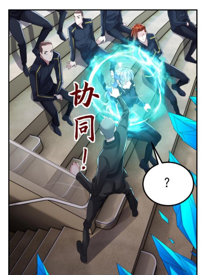 Học Cùng Em Gái, Không Cẩn Thận Trở Thành Vô Địch Chapter 137 - Trang 2
