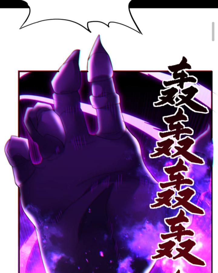 Học Cùng Em Gái, Không Cẩn Thận Trở Thành Vô Địch Chapter 137 - Trang 2