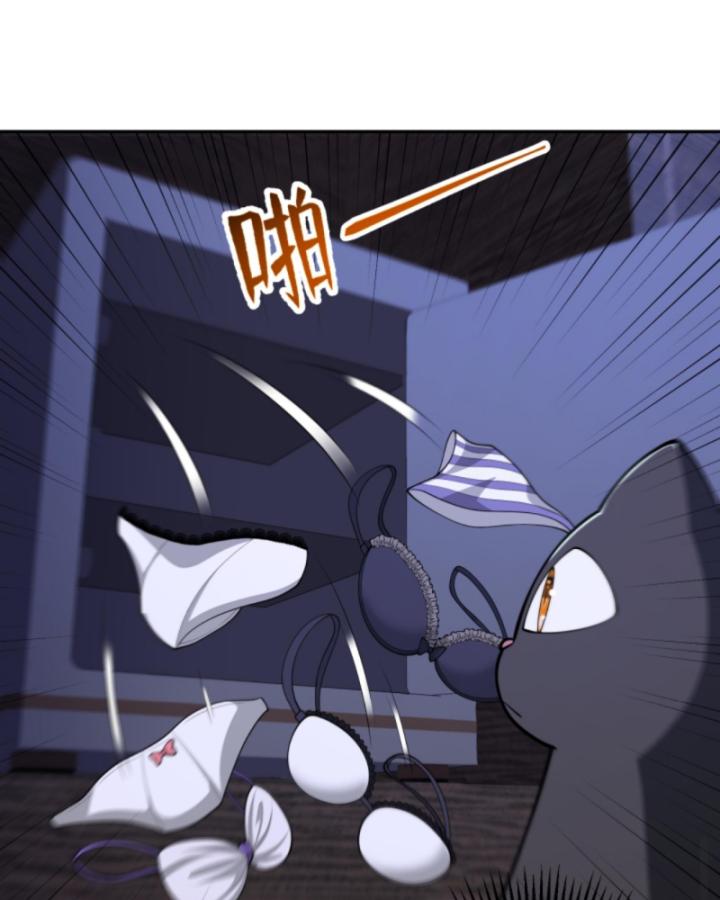 Học Cùng Em Gái, Không Cẩn Thận Trở Thành Vô Địch Chapter 146 - Trang 2