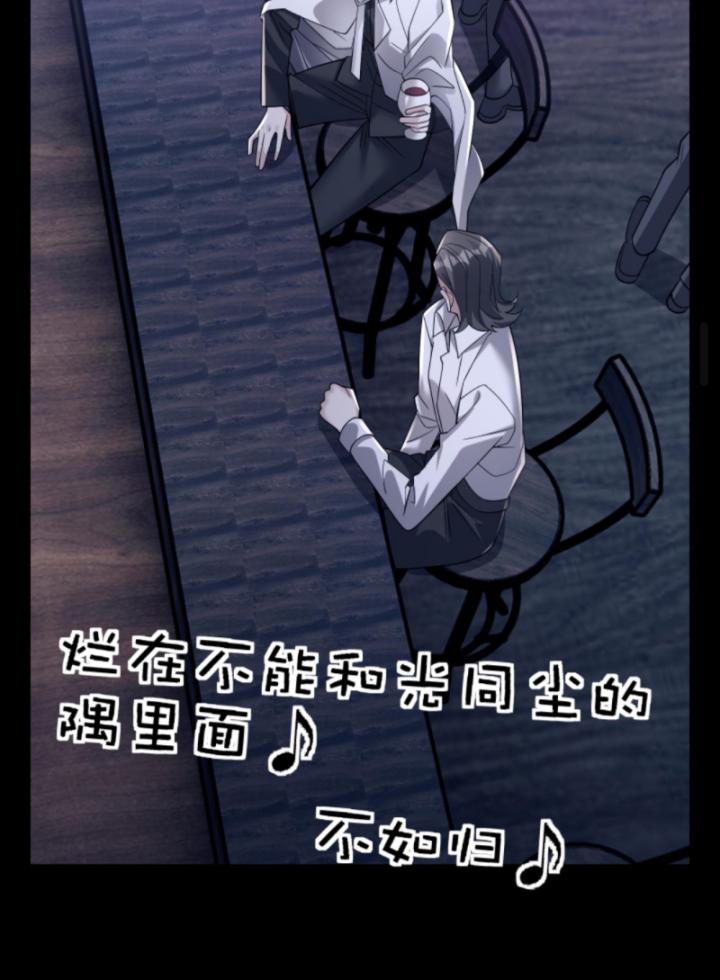 Học Cùng Em Gái, Không Cẩn Thận Trở Thành Vô Địch Chapter 151 - Trang 2