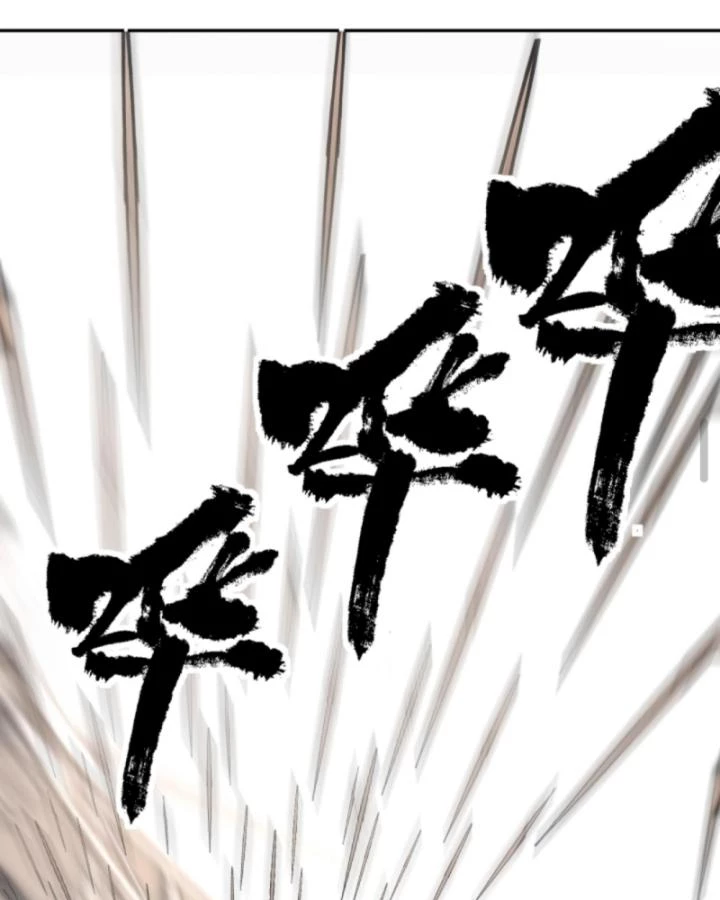 Học Cùng Em Gái, Không Cẩn Thận Trở Thành Vô Địch Chapter 170 - Trang 2