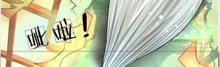 Ta Được Nuôi Dưỡng Bởi Nữ Ma Đầu Chapter 39 - Trang 2