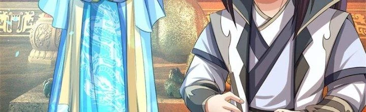 Ta Được Nuôi Dưỡng Bởi Nữ Ma Đầu Chapter 45 - Trang 2