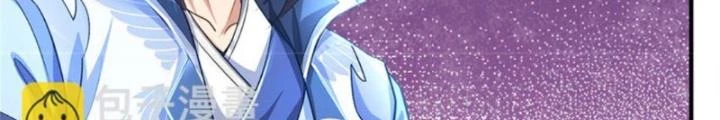 Ta Được Nuôi Dưỡng Bởi Nữ Ma Đầu Chapter 88 - Trang 2