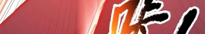 Ta Được Nuôi Dưỡng Bởi Nữ Ma Đầu Chapter 88 - Trang 2