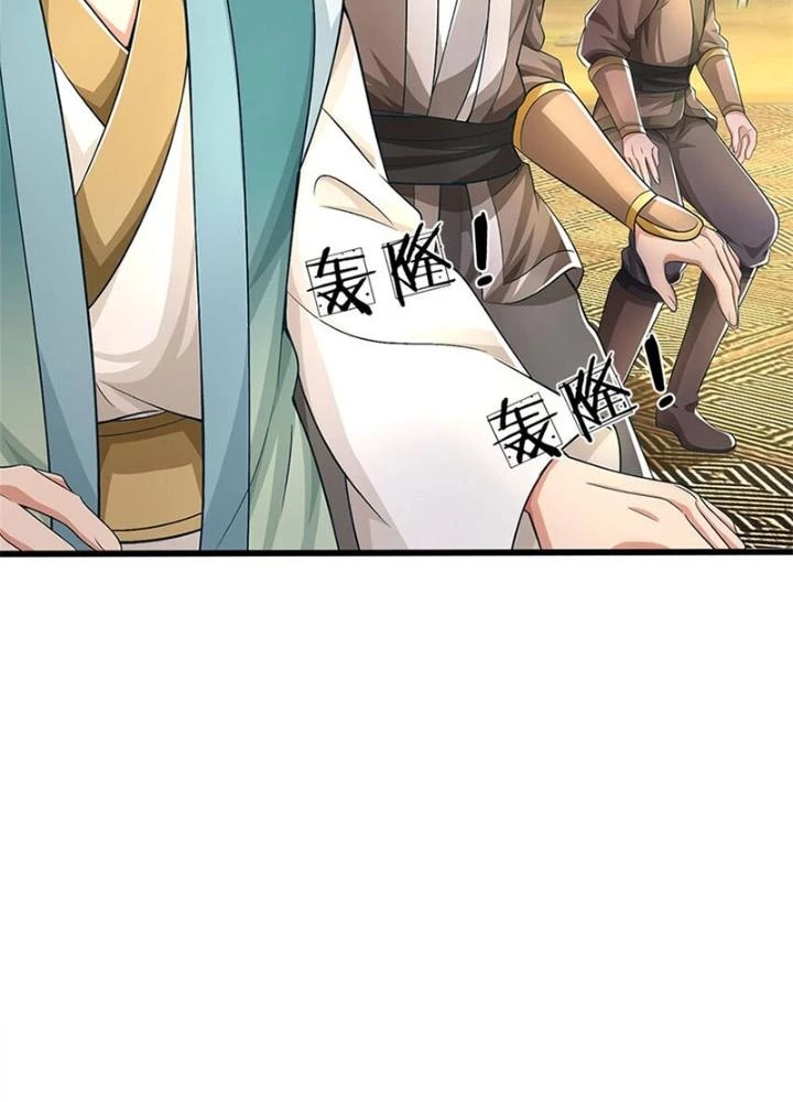 Ta Được Nuôi Dưỡng Bởi Nữ Ma Đầu Chapter 90 - Trang 2