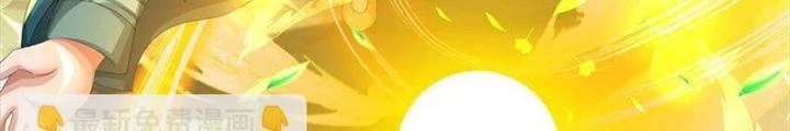 Ta Được Nuôi Dưỡng Bởi Nữ Ma Đầu Chapter 102 - Trang 2