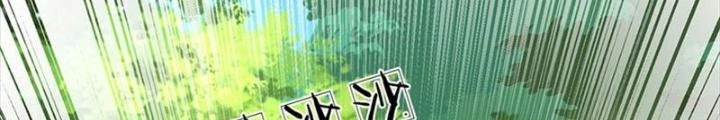 Ta Được Nuôi Dưỡng Bởi Nữ Ma Đầu Chapter 102 - Trang 2
