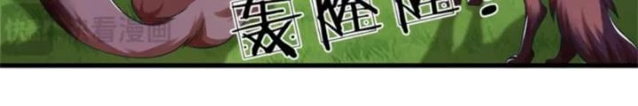 Ta Được Nuôi Dưỡng Bởi Nữ Ma Đầu Chapter 105 - Trang 2