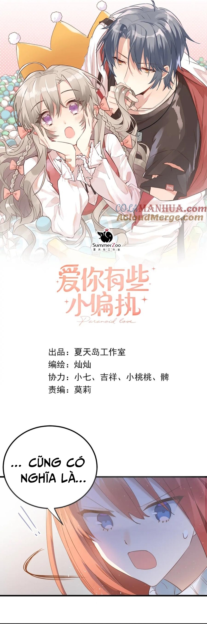 Tình Yêu Huyễn Tưởng Chapter 20 - Trang 2
