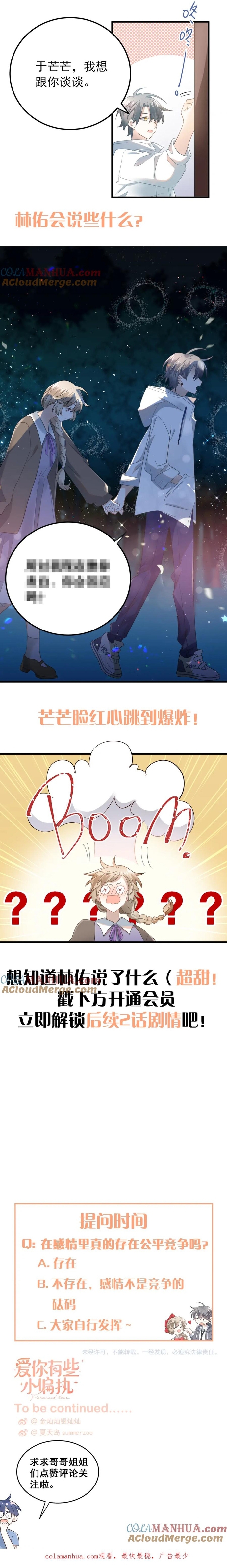 Tình Yêu Huyễn Tưởng Chapter 25 - Trang 2