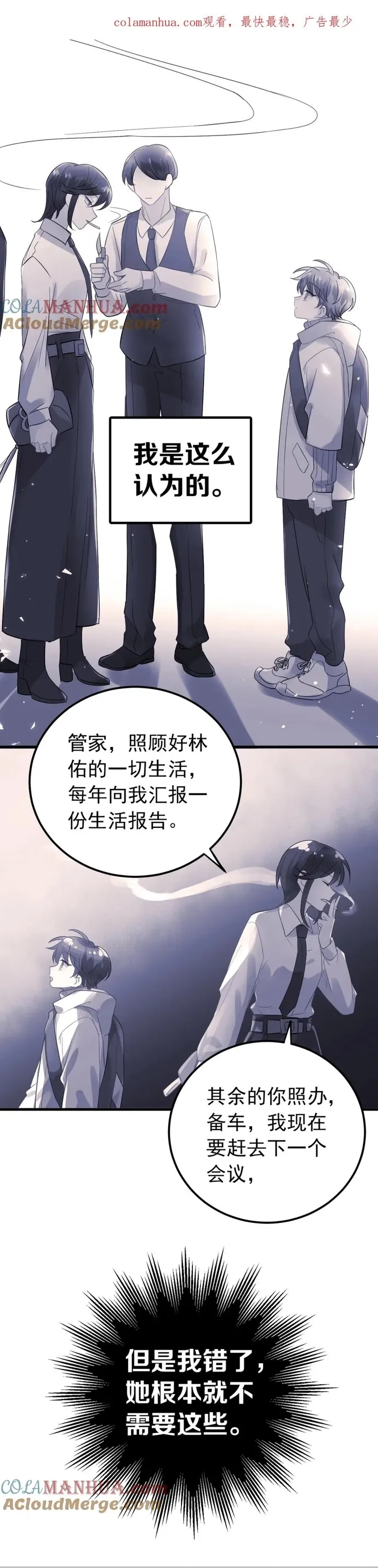 Tình Yêu Huyễn Tưởng Chapter 32 - Trang 2
